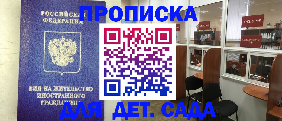 прописка в Новоульяновске