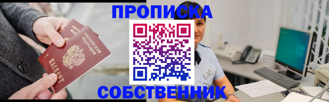 временная регистрация 2025 в Новоульяновске