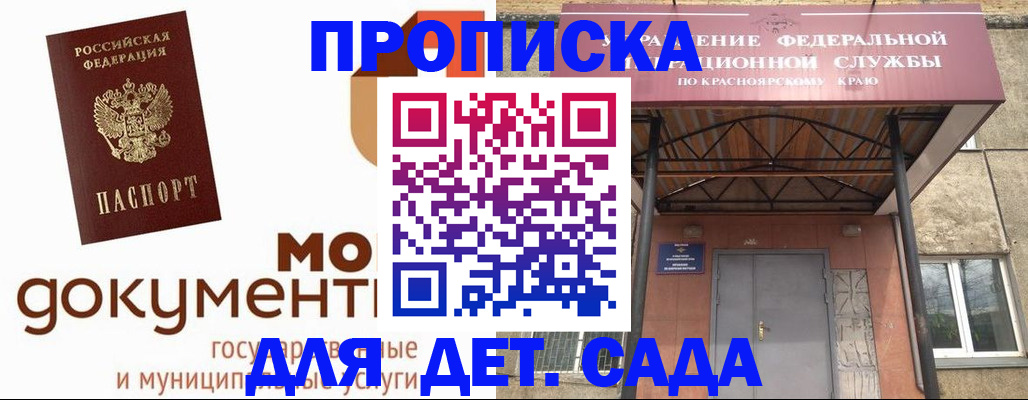 прописка гарантия в Новоульяновске