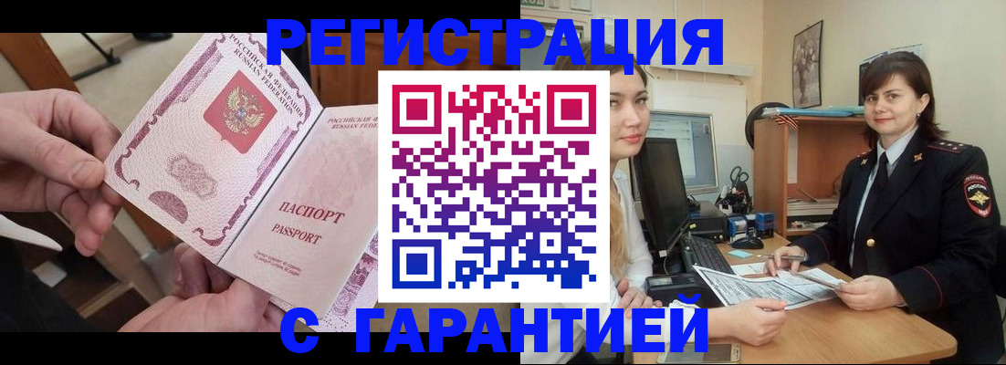 временная регистрация надежно в Новоульяновске