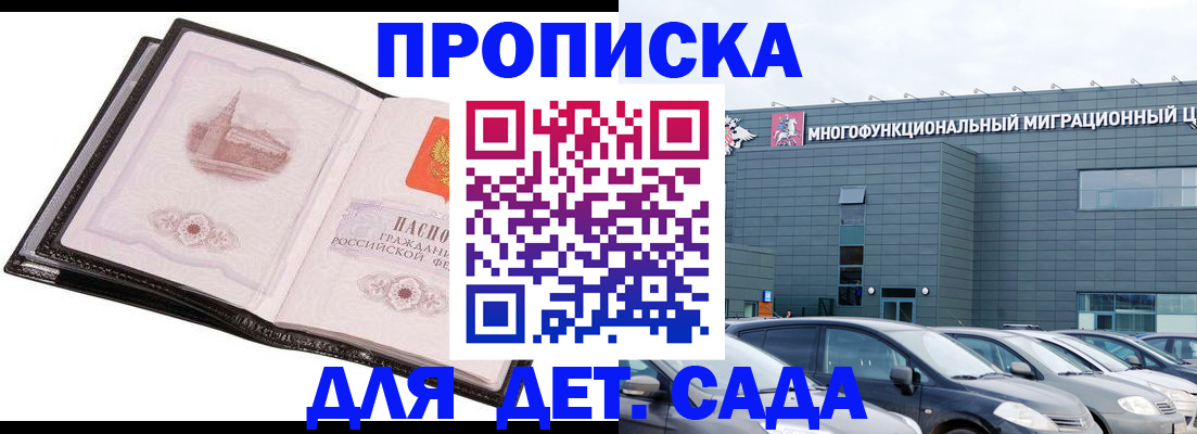 прописка штамп в Новоульяновске