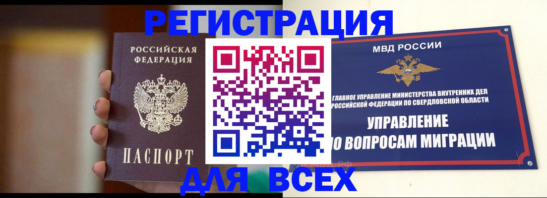 прописка 2025 в Новоульяновске