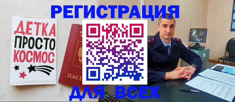 прописка в Новоульяновске