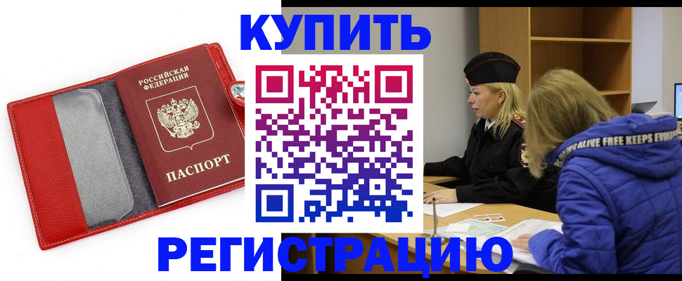 где прописаться в Новоульяновске