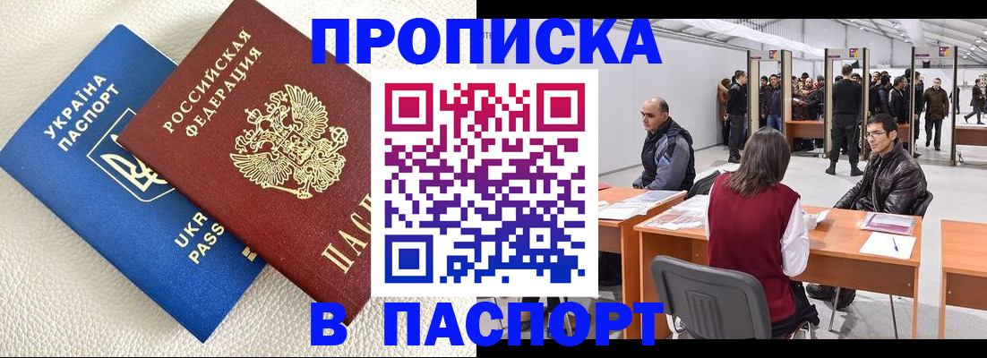 временная регистрация адрес в Новоульяновске