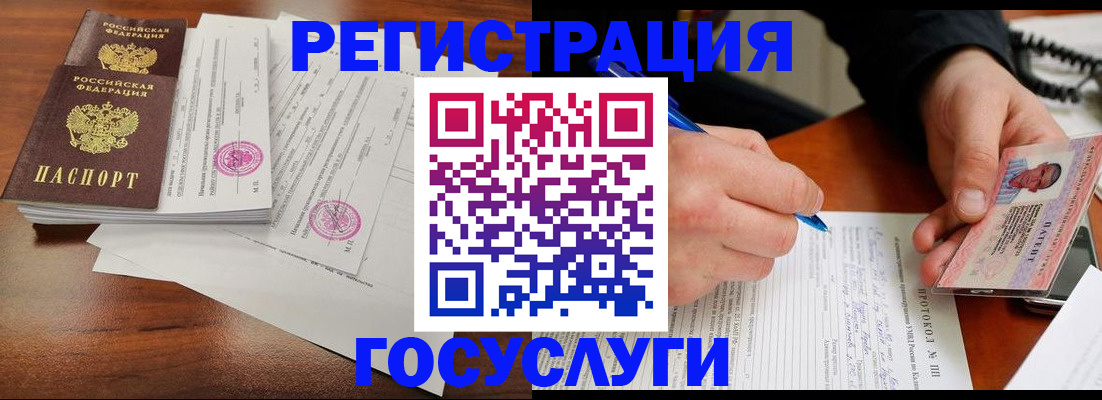 прописка ребенка в Новоульяновске